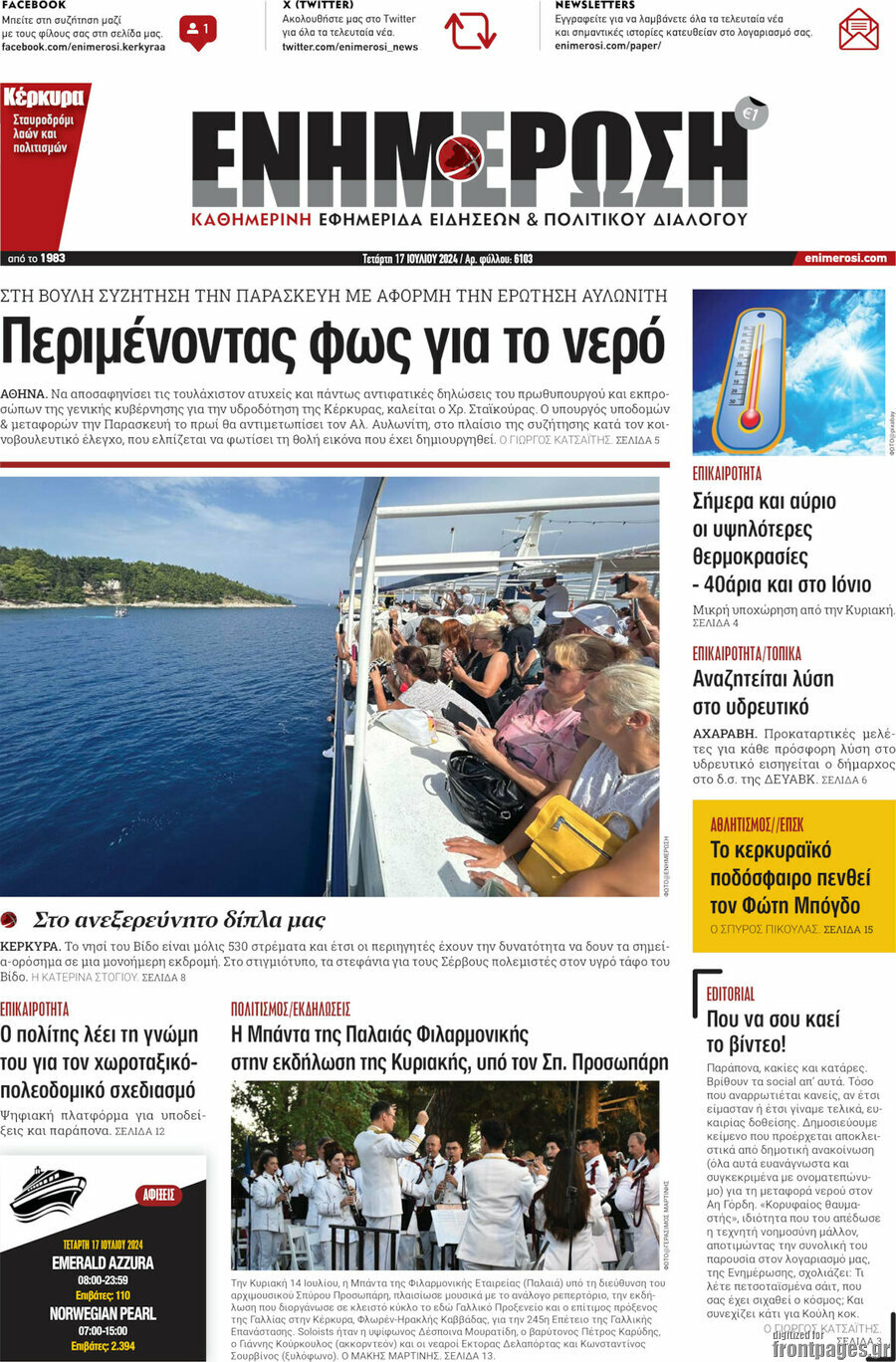 Ενημέρωση