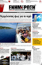 /Ενημέρωση