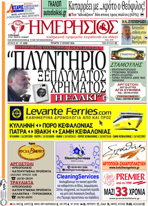Ημερήσιος