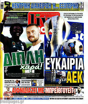 Πρωτοσέλιδο εφημερίδας Live Sport - protoselida