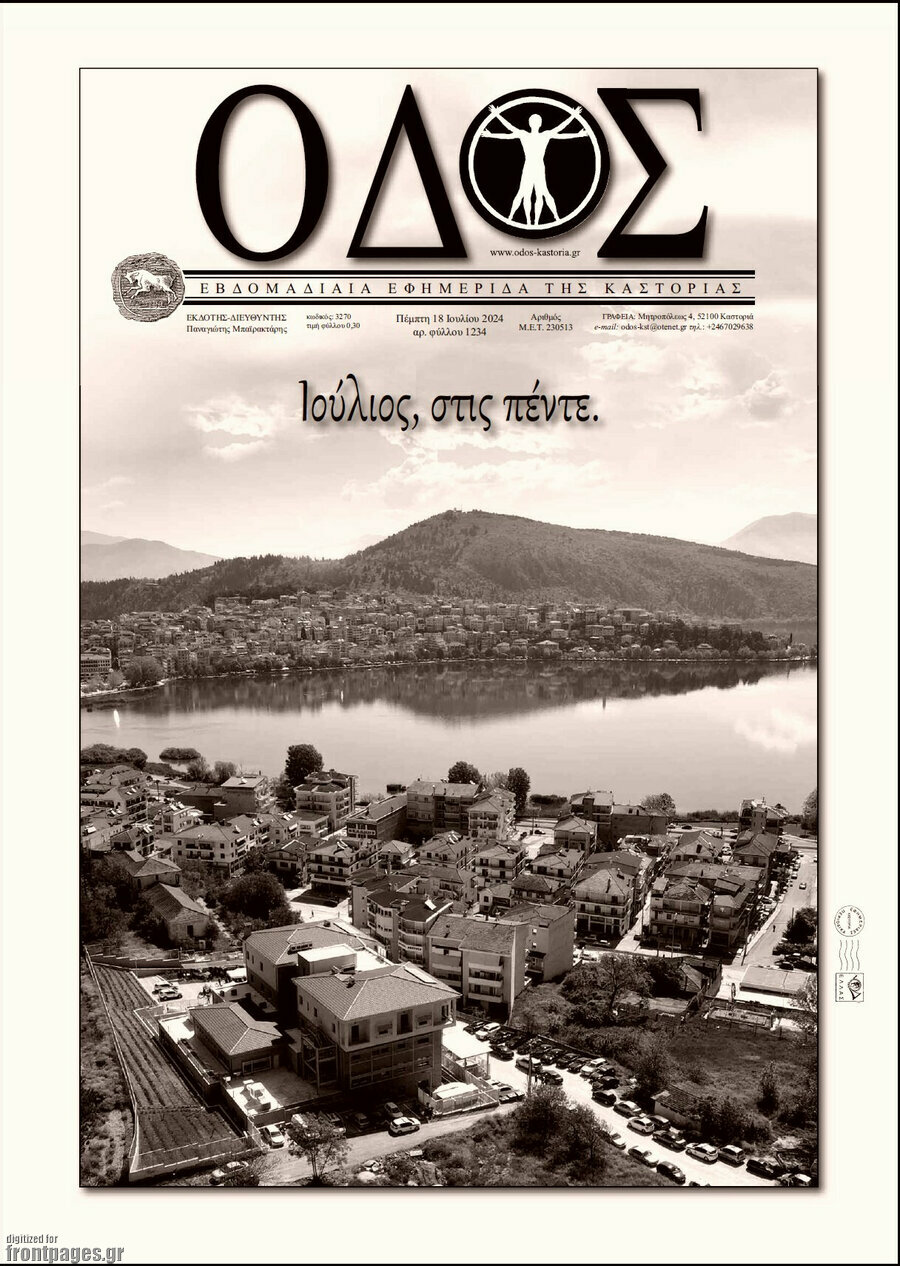 Οδός