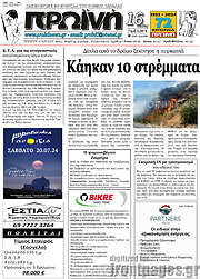 /Πρωινή