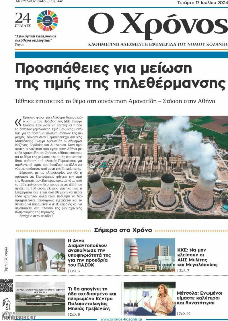 Χρόνος