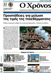 /Χρόνος