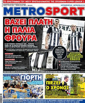 Πρωτοσέλιδο εφημερίδας MetroSport - protoselida