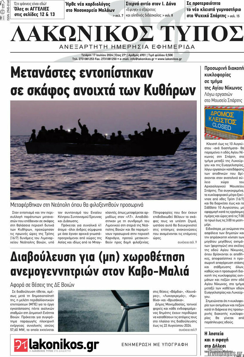 Λακωνικός Τύπος