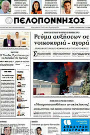 /Πελοπόννησος