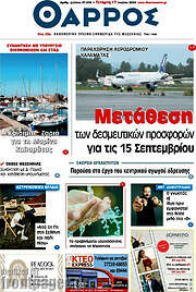 /Θάρρος