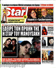 /Star press