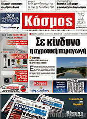 /Κόσμος