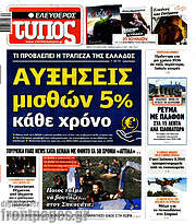 /Ελεύθερος Τύπος
