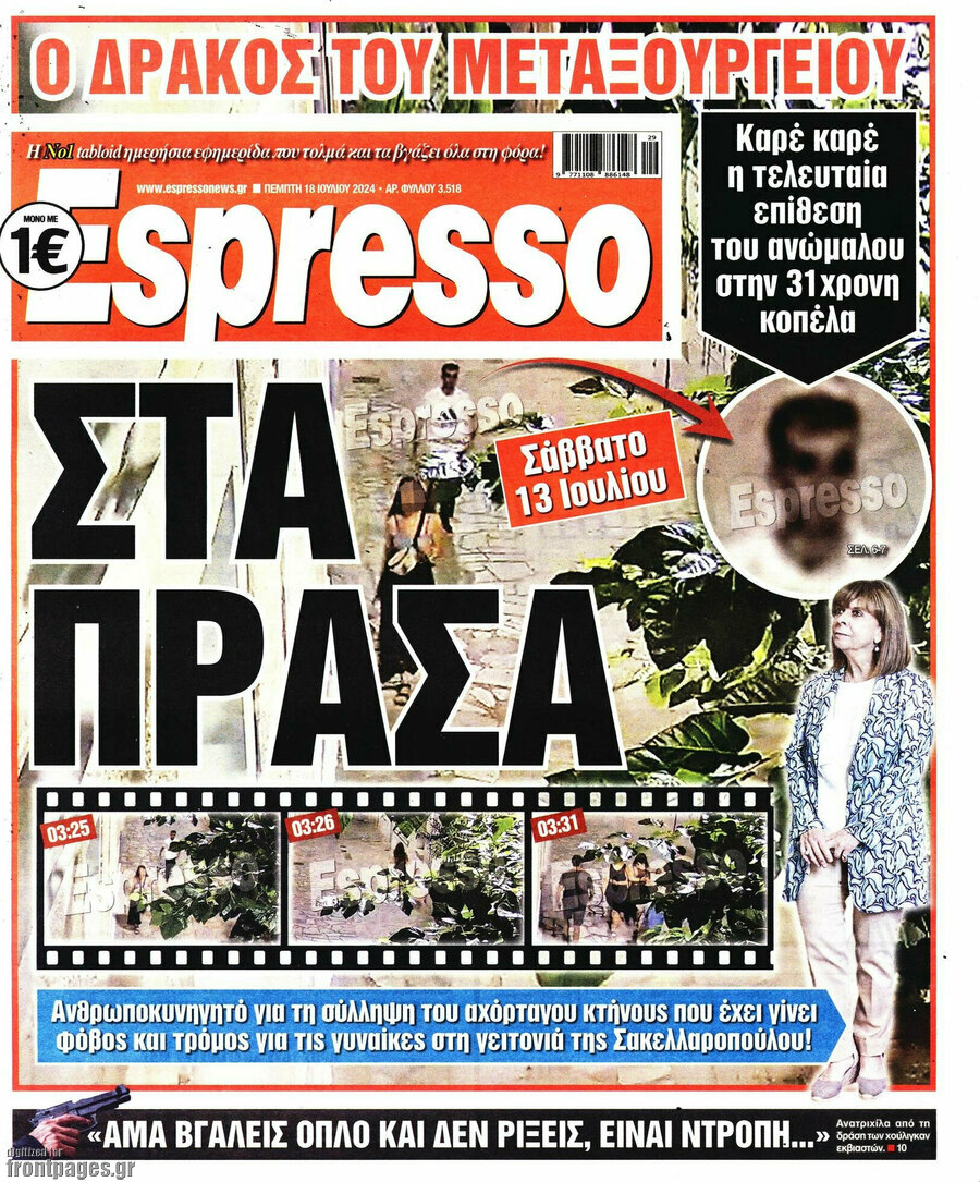 Espresso