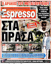 /Espresso