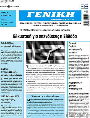 Πρωτοσέλιδο Γενική Δημοπρασιών