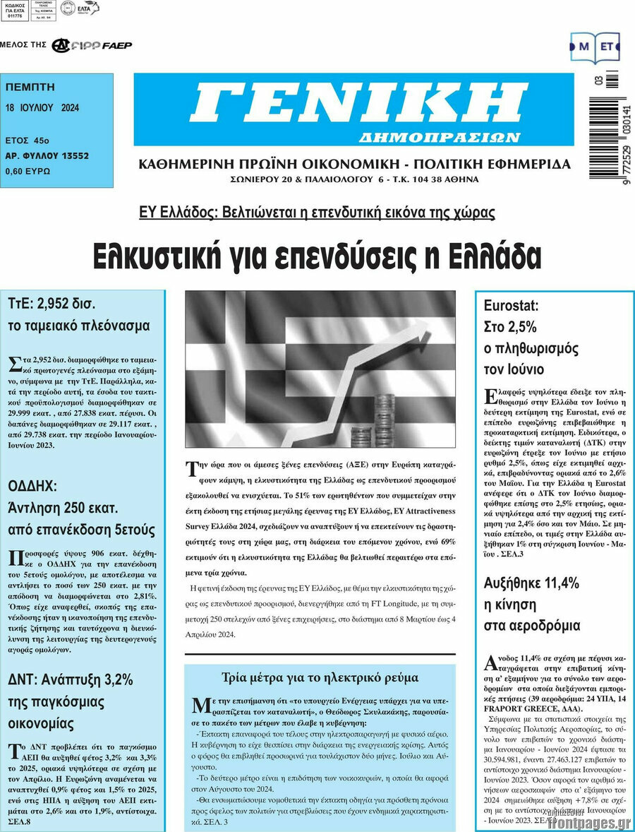 Γενική Δημοπρασιών