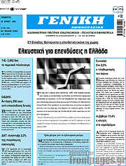 /Γενική Δημοπρασιών