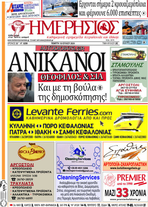 Ημερήσιος