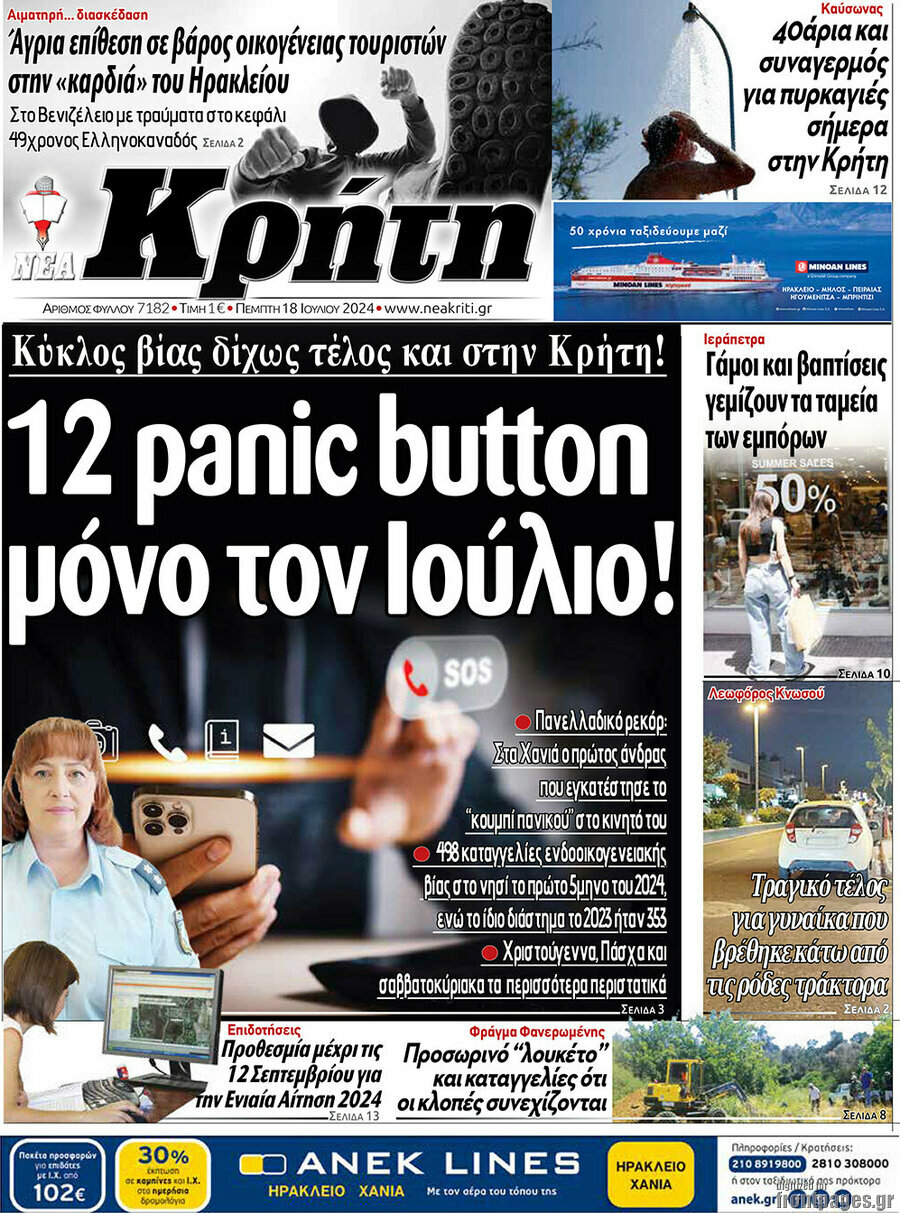 Νέα Κρήτη