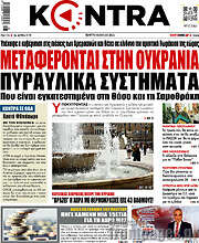 /Kontra News