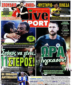 Πρωτοσέλιδο εφημερίδας Live Sport - protoselida