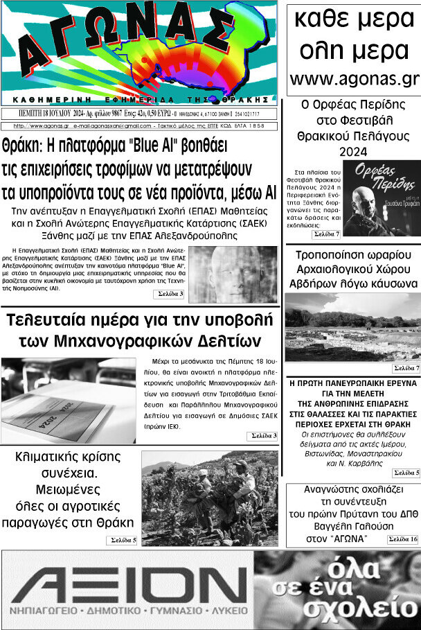 Αγώνας