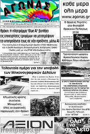 /Αγώνας