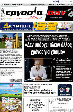 Πρωτοσέλιδο Εργασία... συν