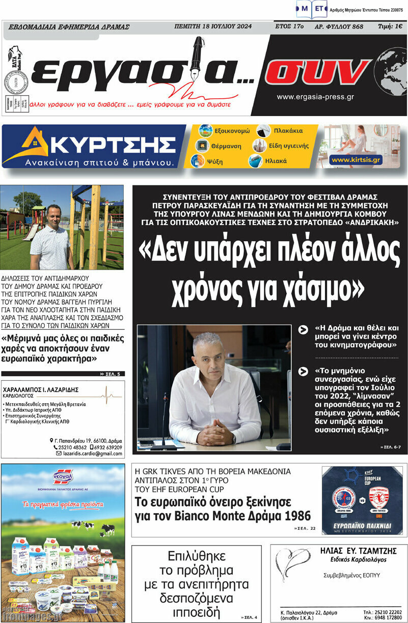 Εργασία... συν