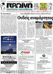 /Πρωινή