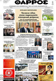 /Θάρρος