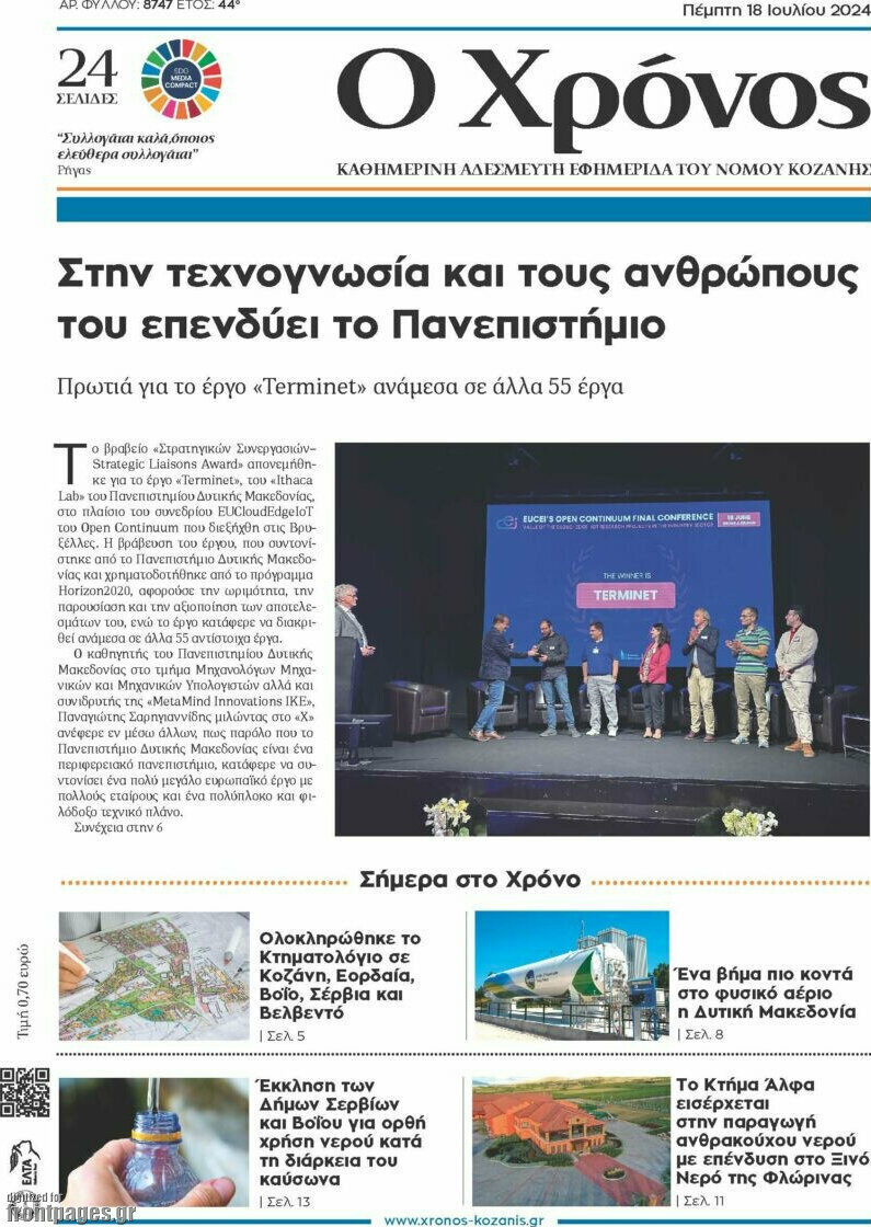Χρόνος