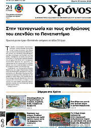 /Χρόνος