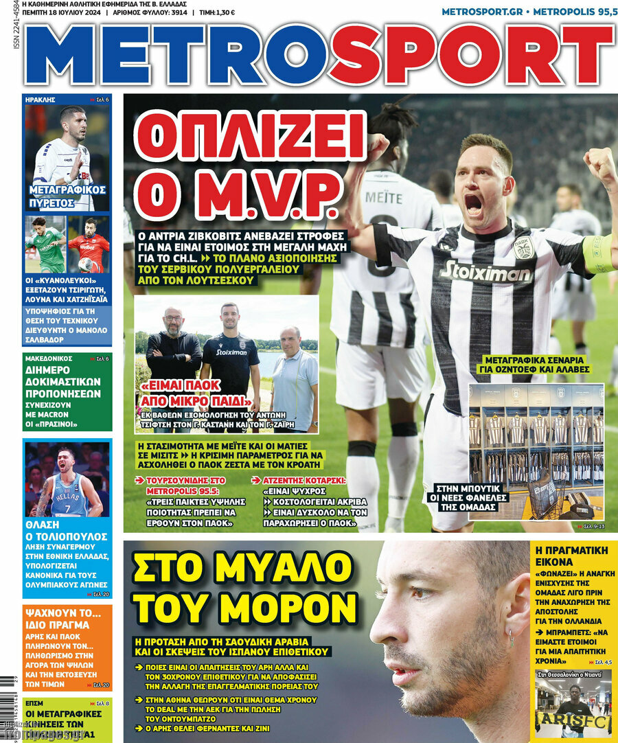 MetroSport