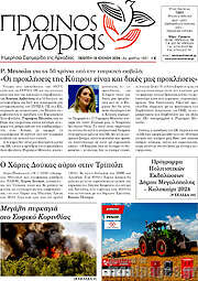 /Πρωινός Μοριάς