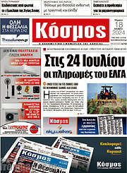 /Κόσμος