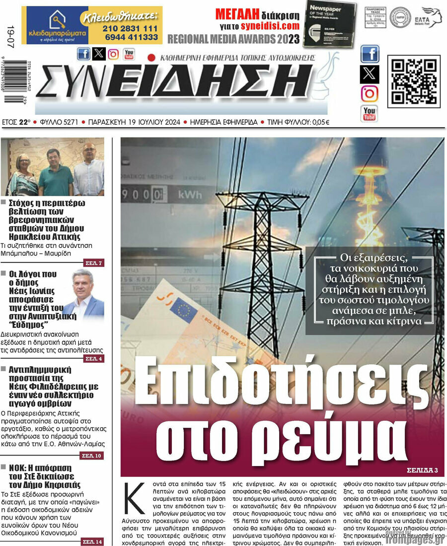 Συνείδηση