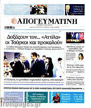 /Απογευματινή