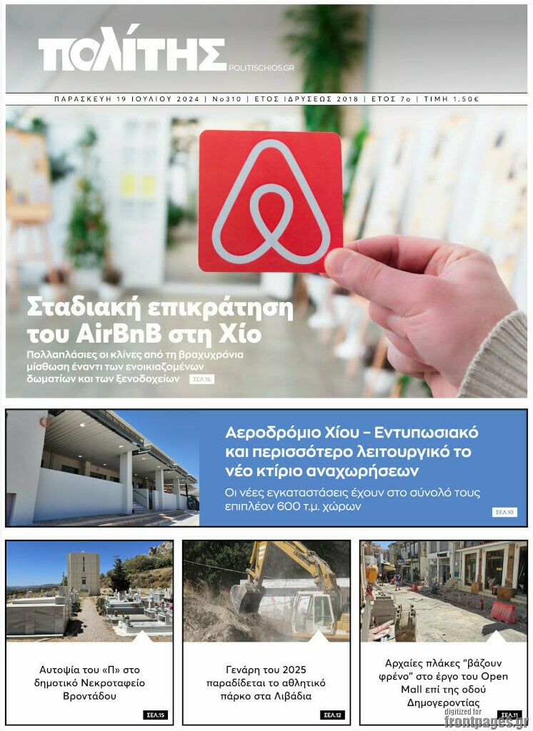 Ο Πολίτης