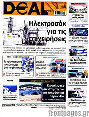/Deal News