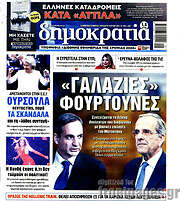 /Δημοκρατία