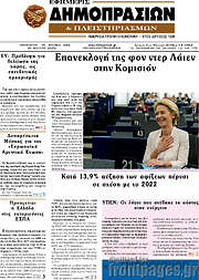 /Εφημερίς Δημοπρασιών