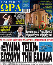 /Ελεύθερη ώρα