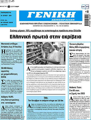 Πρωτοσέλιδο Γενική Δημοπρασιών