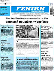 /Γενική Δημοπρασιών