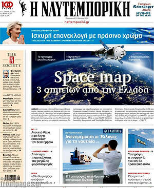 Η Ναυτεμπορική: Space map 3 σημείων από την Ελλάδα