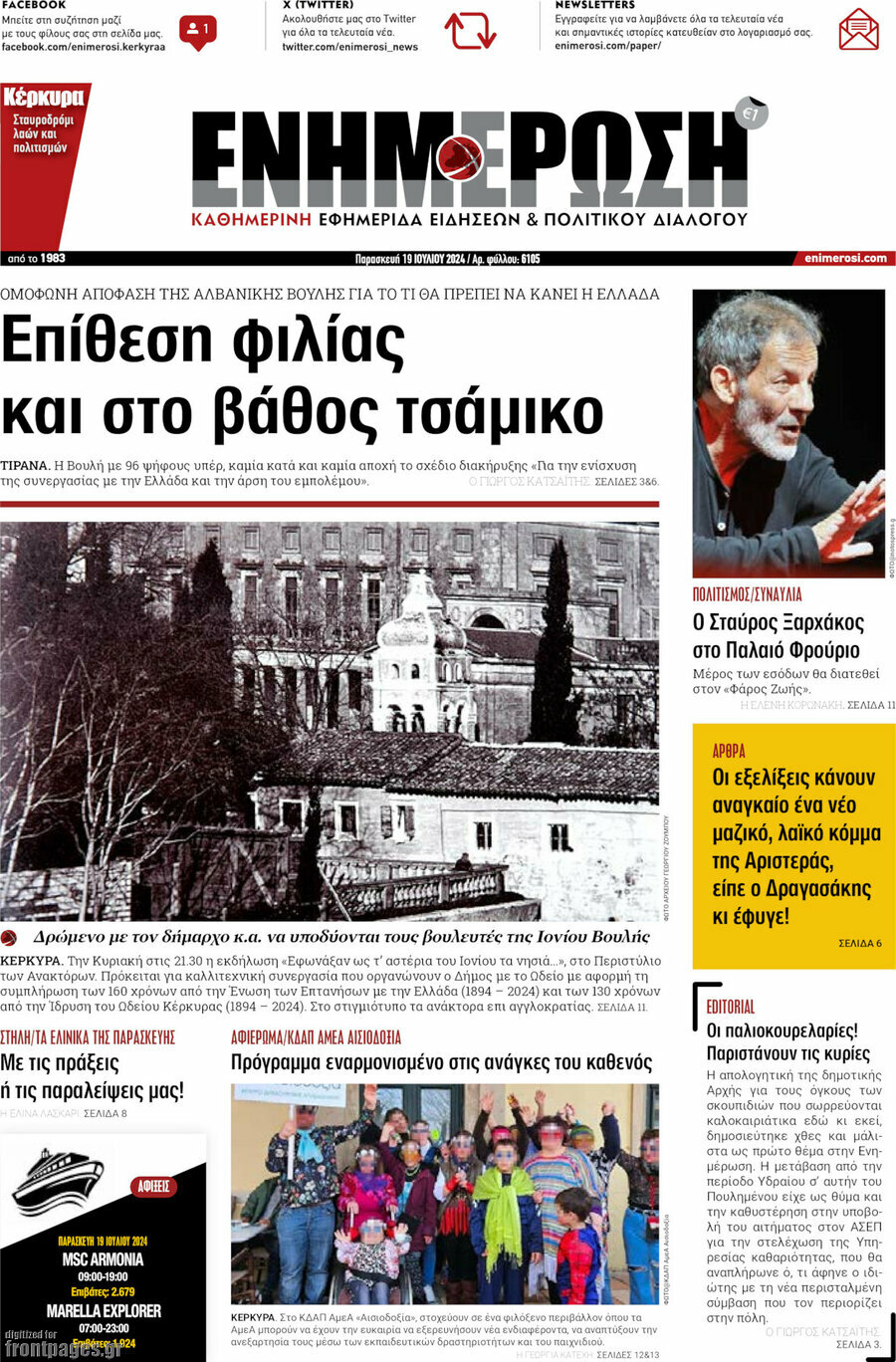 Ενημέρωση