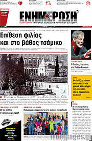 /Ενημέρωση