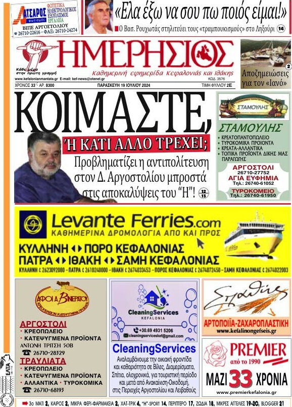 Ημερήσιος