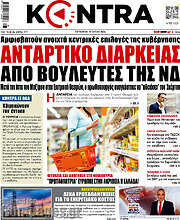 /Kontra News