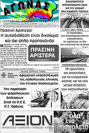 /Αγώνας